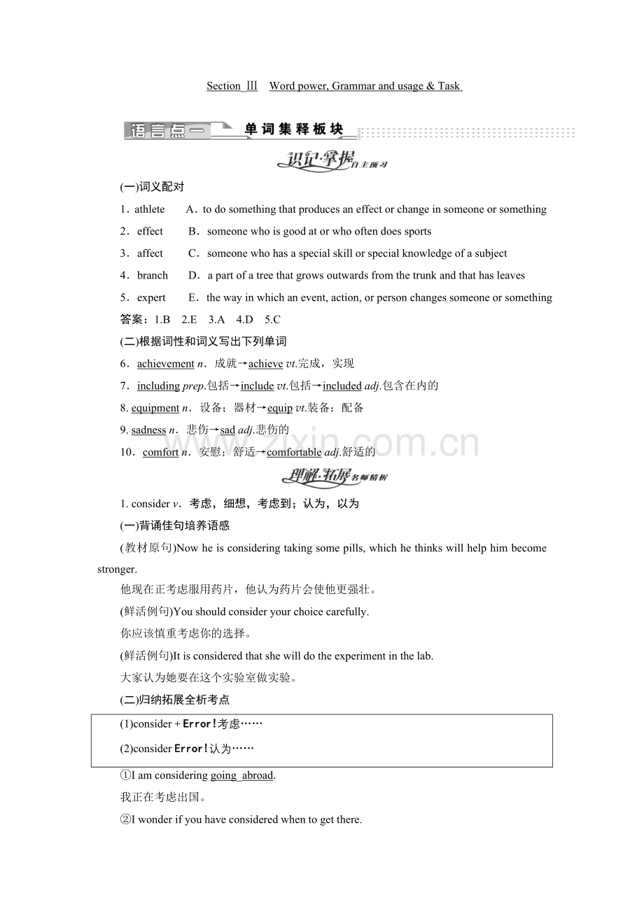 Section_ⅢWordpower,Grammarandusage&Task.doc_第1页