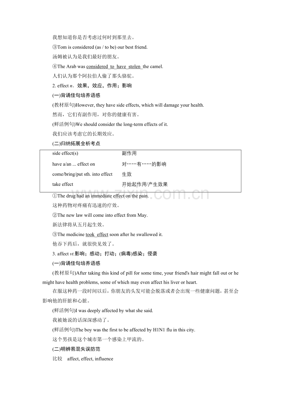 Section_ⅢWordpower,Grammarandusage&Task.doc_第2页