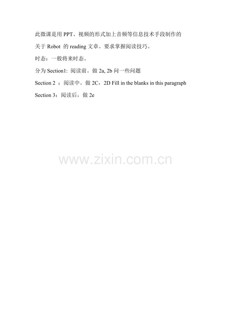 此微课是用PPT.doc_第1页