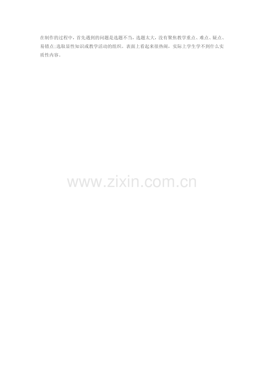 在制作的过程中.docx_第1页