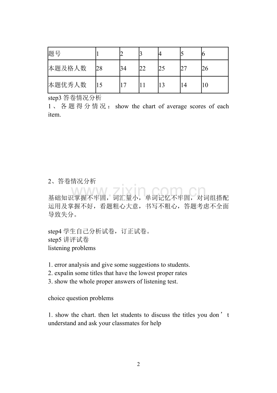 ：初一英语期中测试试卷).doc_第2页