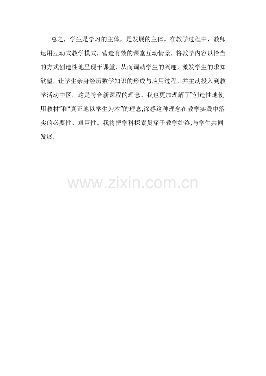 解直角三角形教学反思.doc_第2页