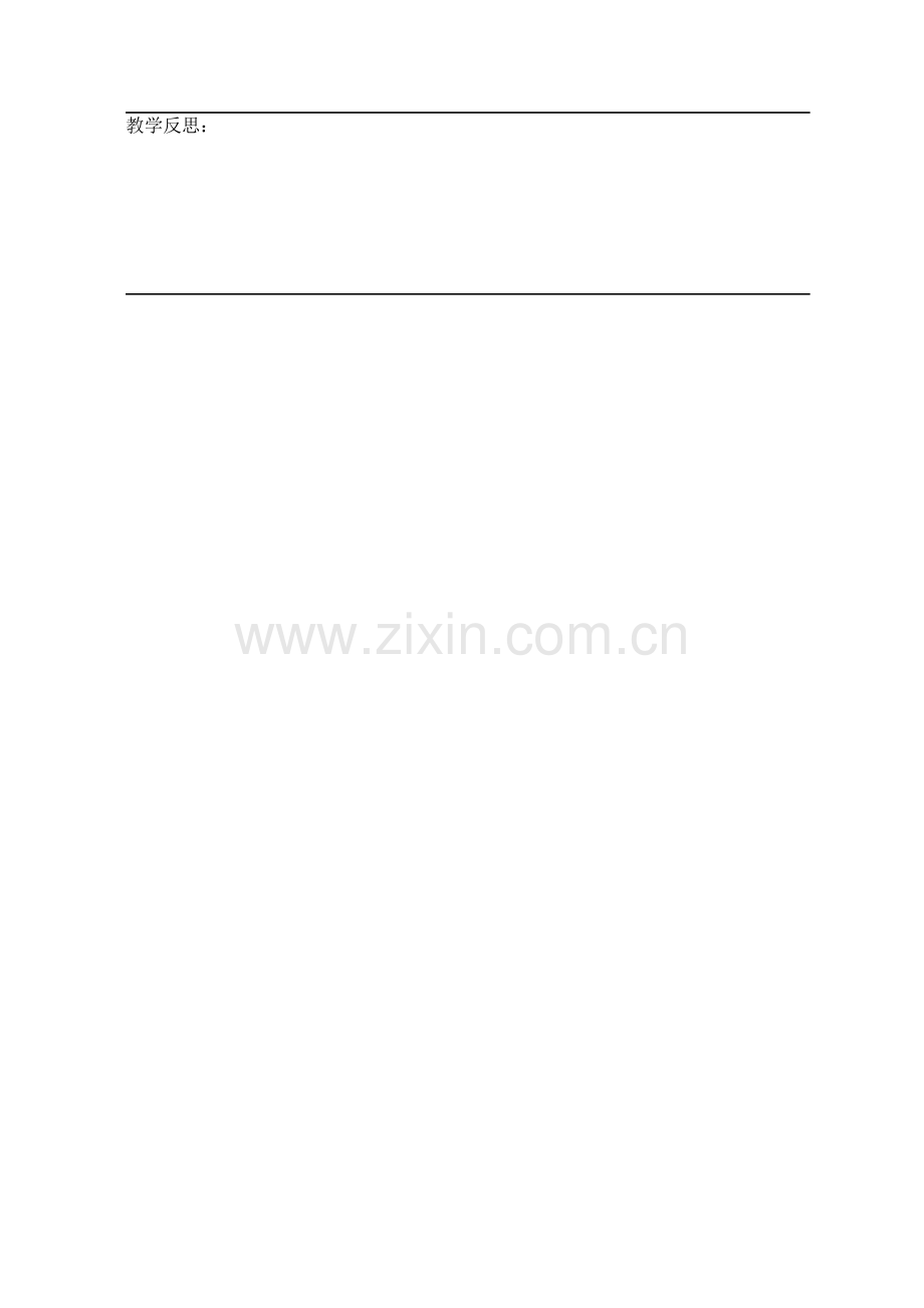 第八单元堆雪人.doc_第2页