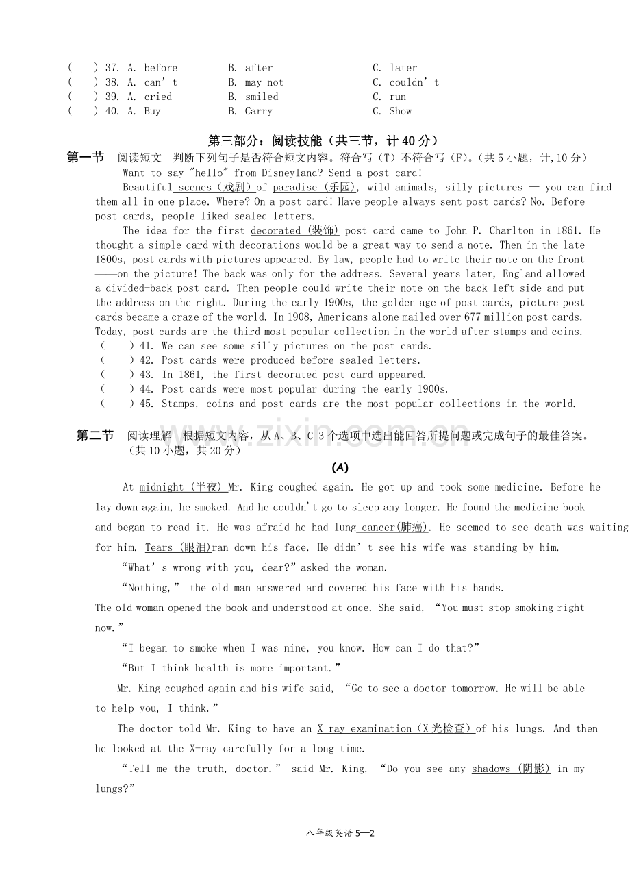 人教版八年级上册英语期末考试试卷.doc_第2页