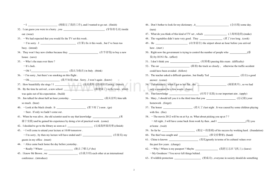 完成句子时态练习.doc_第2页