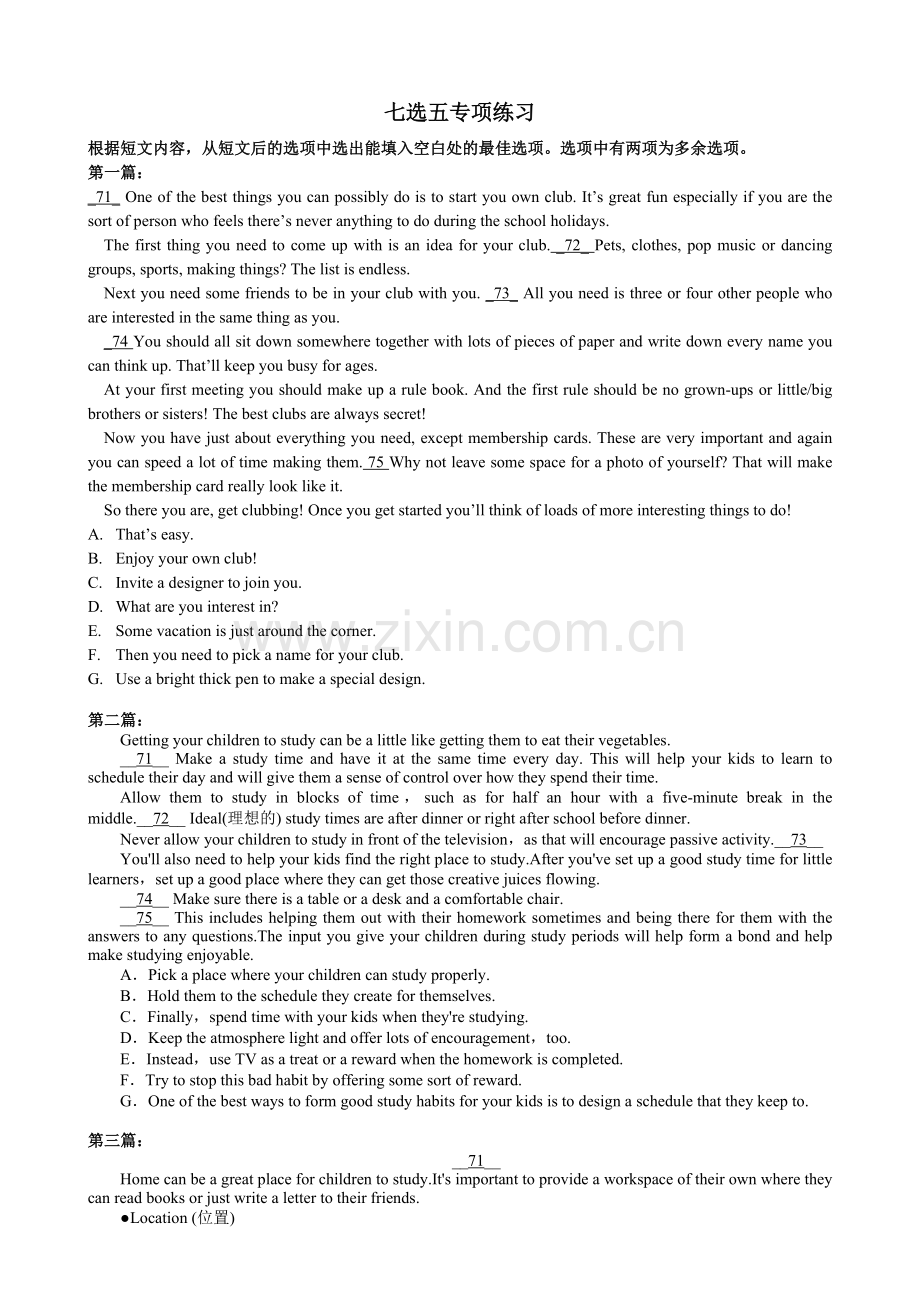 高考英语七选五练习.doc_第1页