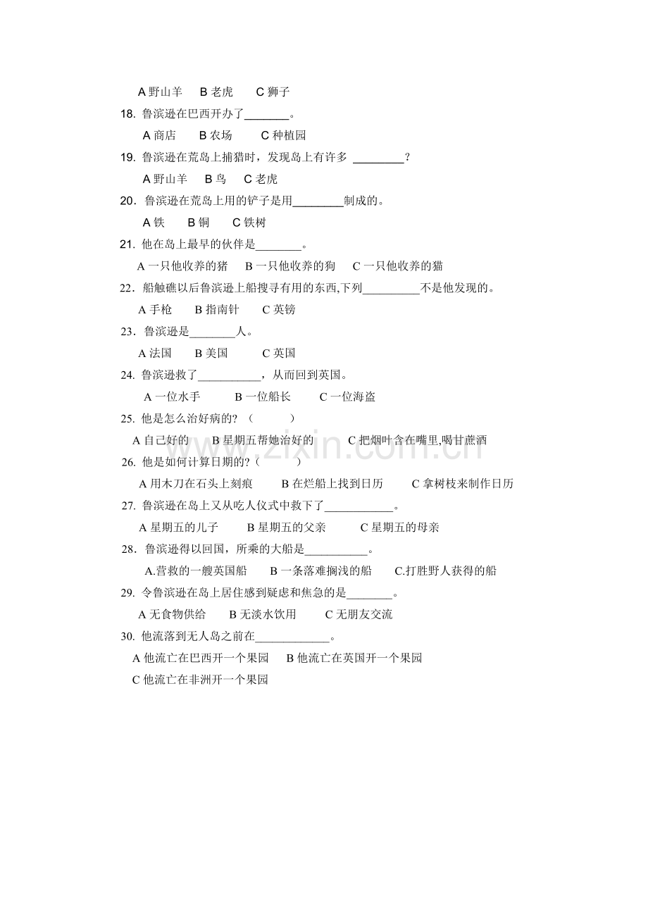 鲁宾逊漂流记.doc_第2页