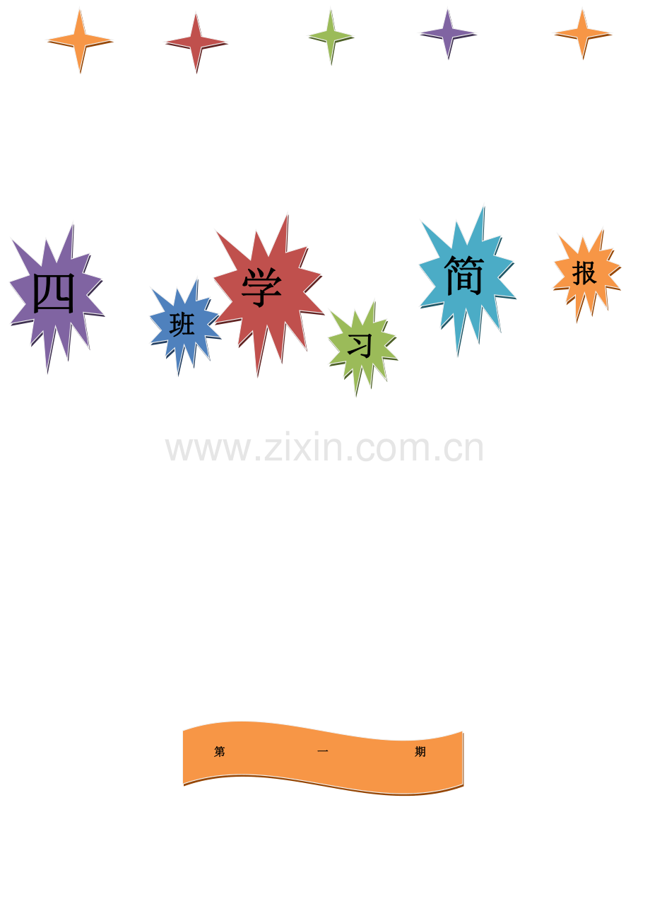 教人要从小教起.docx_第1页