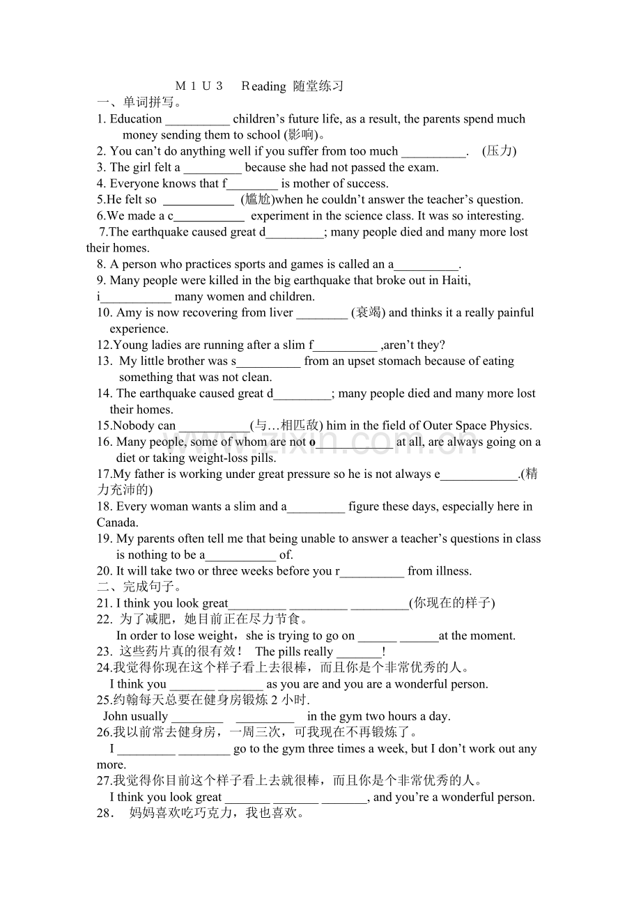 单词填空和完成句子.doc_第1页
