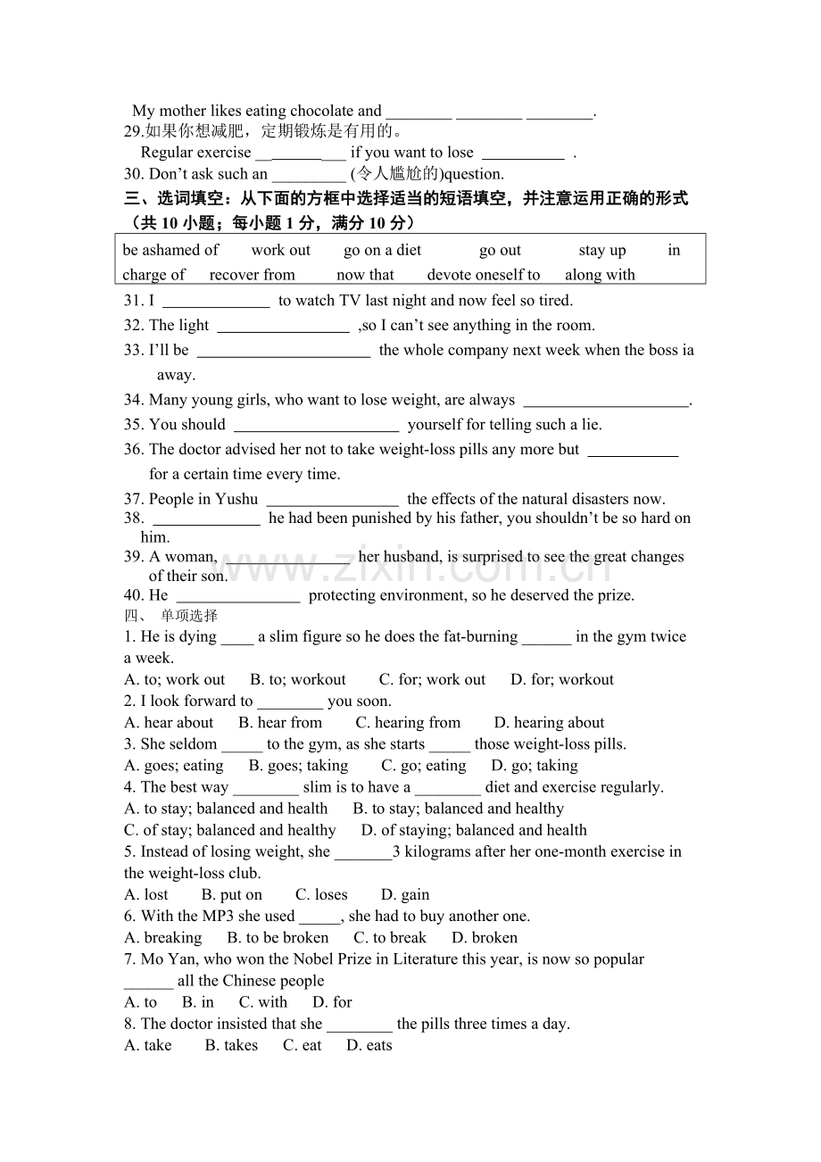 单词填空和完成句子.doc_第2页