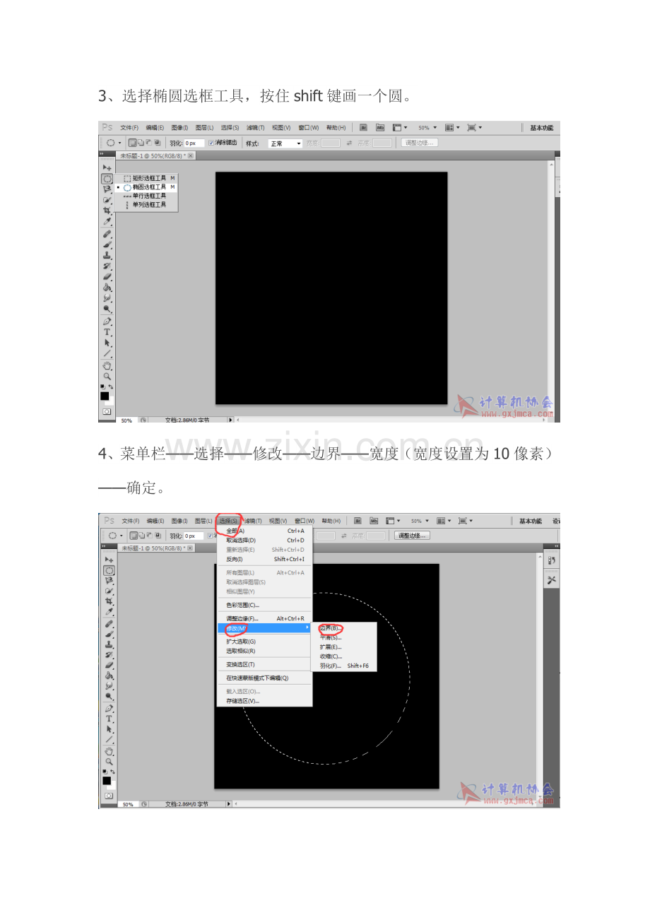 用PS制作光盘图案.doc_第2页