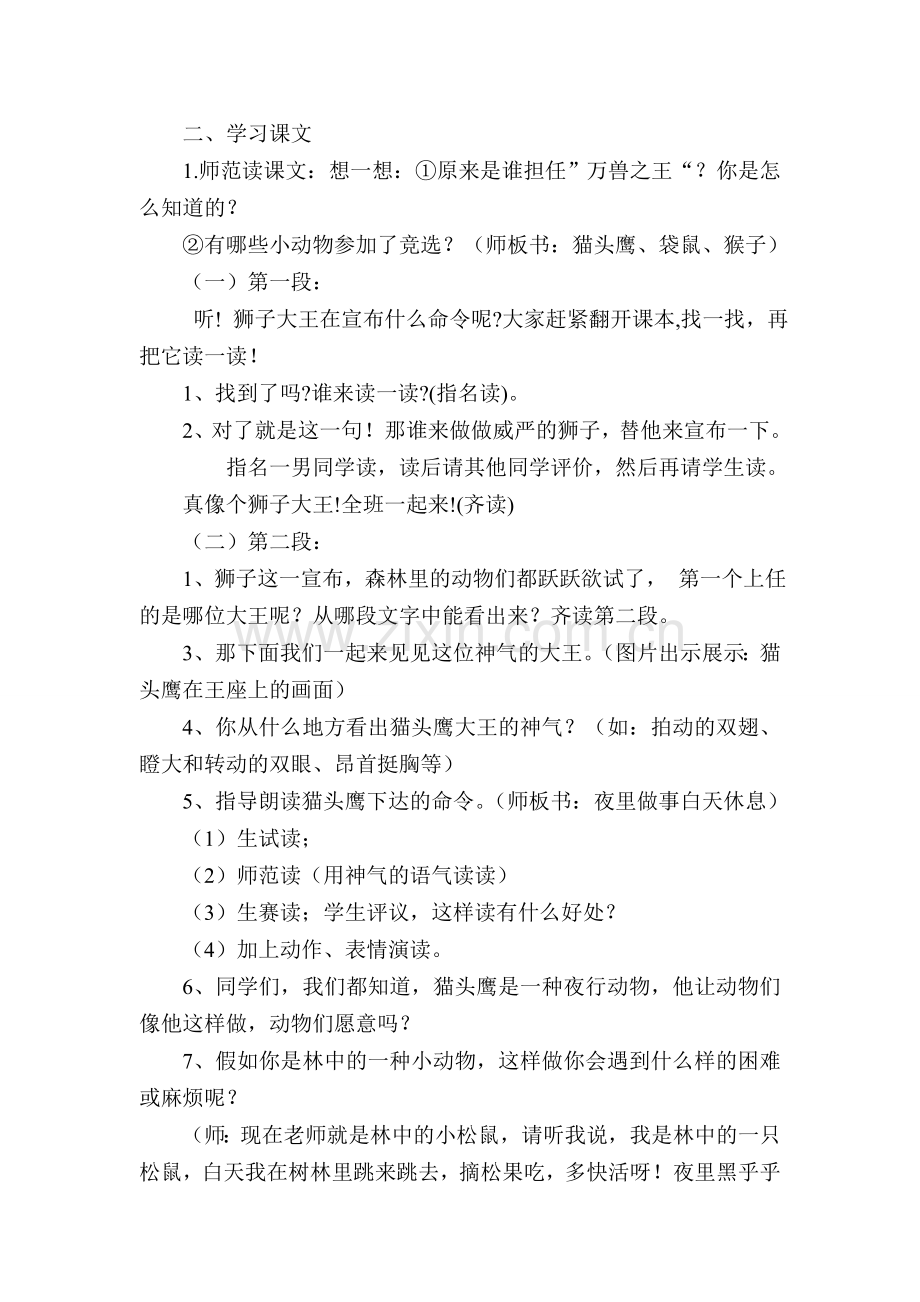 从现在开始教案.doc_第2页
