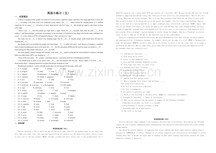 英语小练习（五）（学生版）.doc_第1页
