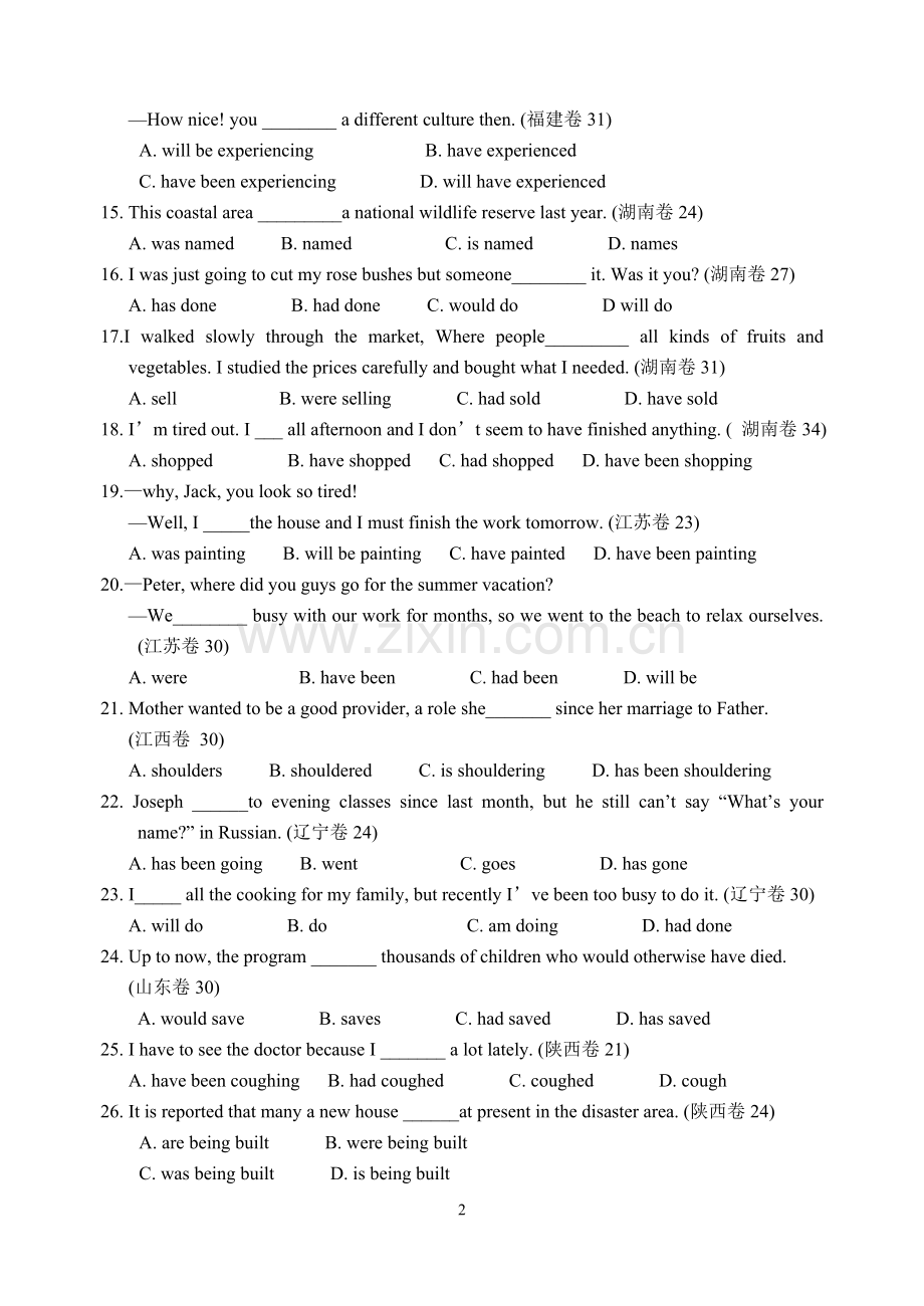 牛津高中英语时态与语态专练.doc_第2页