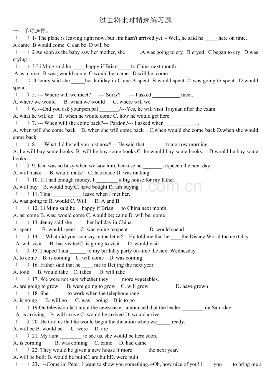 过去将来时练习.doc_第1页