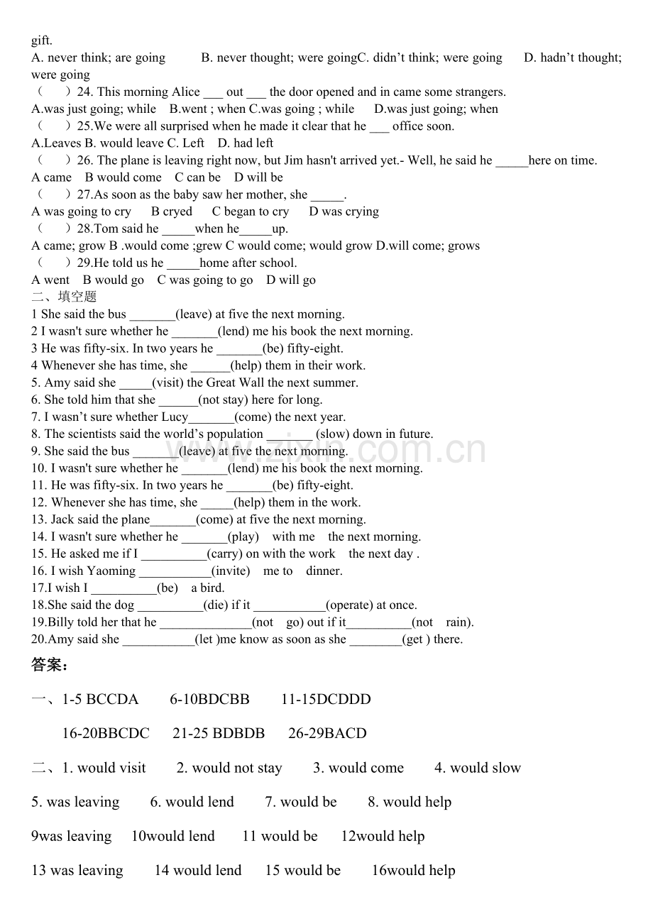 过去将来时练习.doc_第2页