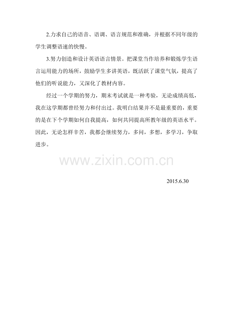 工作总结（赵海娜）.doc_第2页