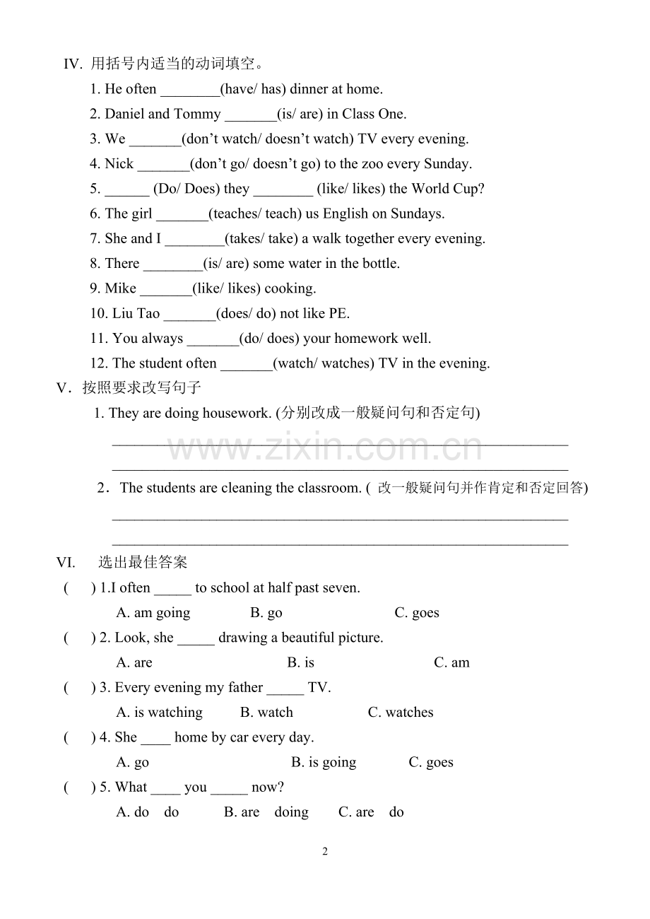 译林小学英语五下复习资料（一般现在时和现在进行时）练习.doc_第2页