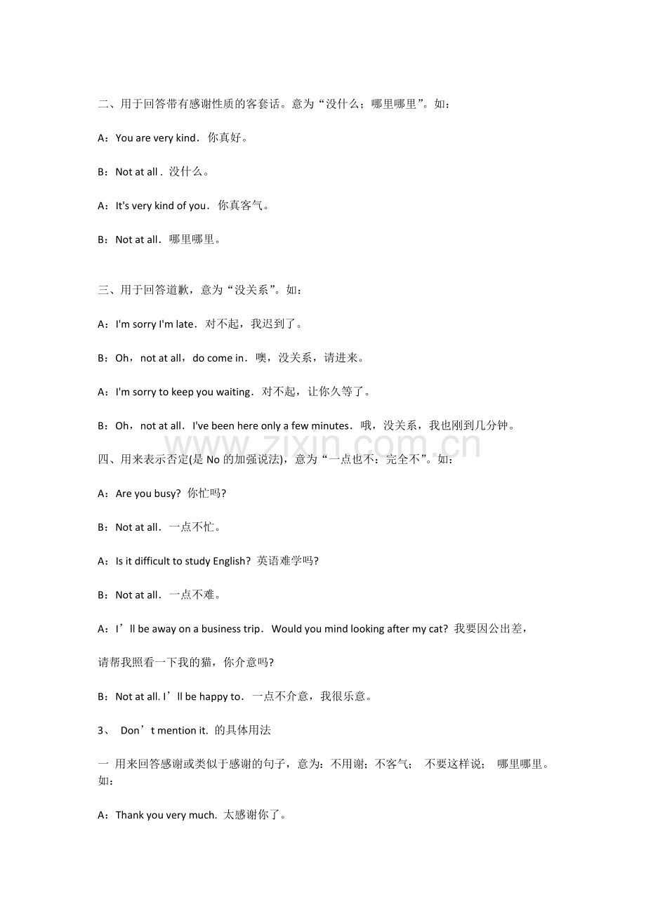 中考英语几组高频考点辨析.docx_第2页