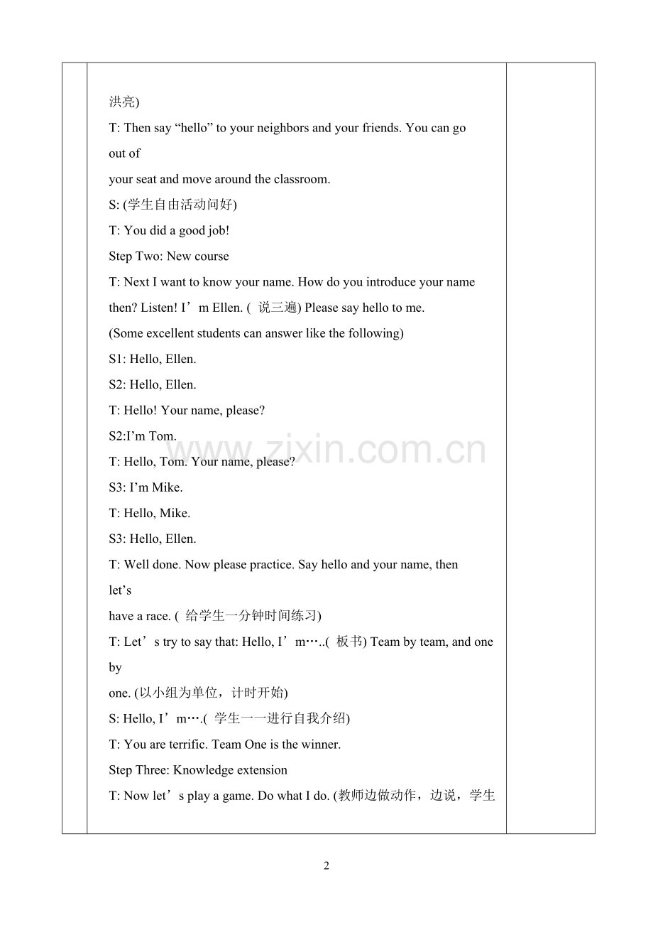 三年级英语上册全册教案.doc_第2页