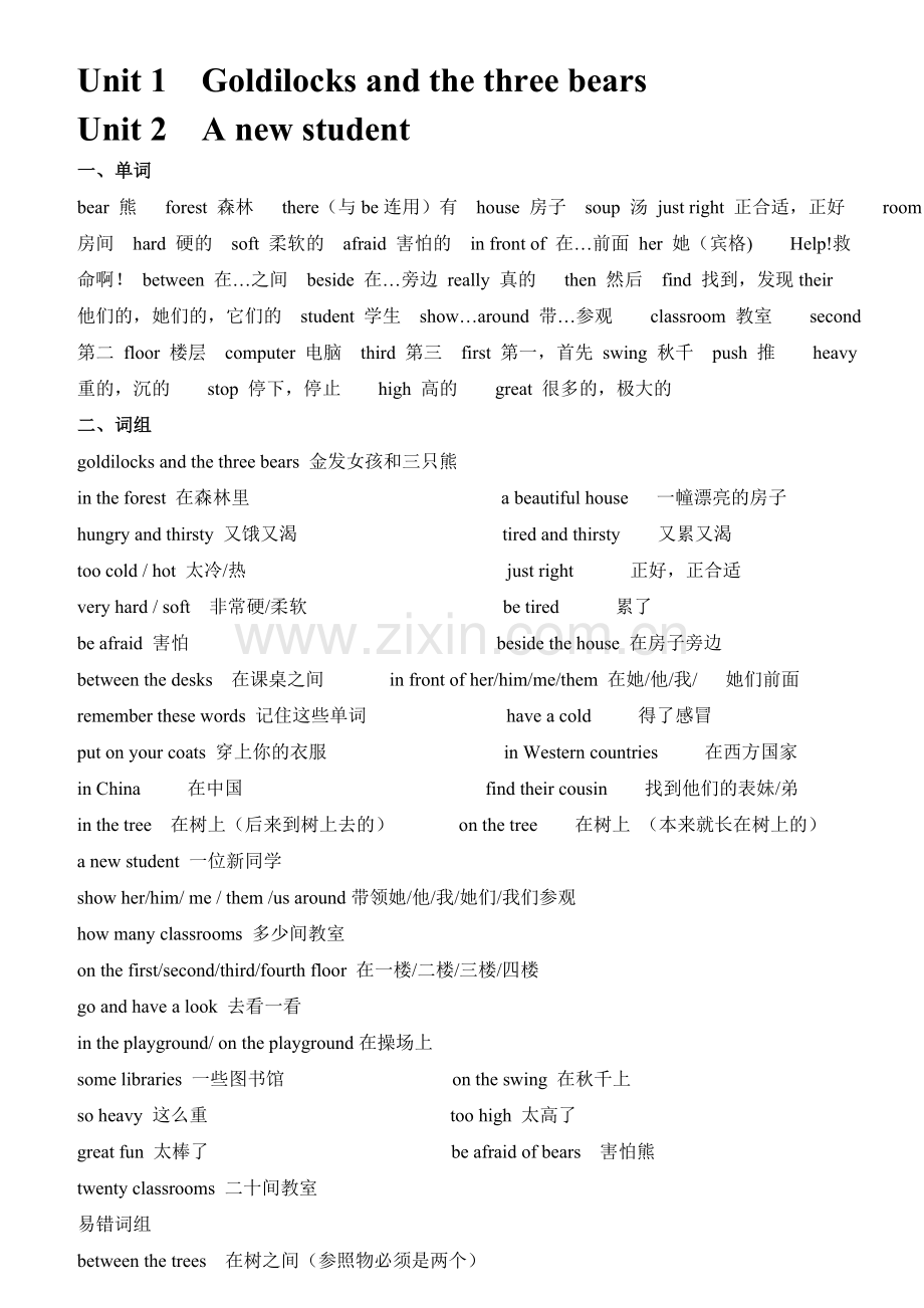 五年级（上）英语复习(word版).doc_第1页