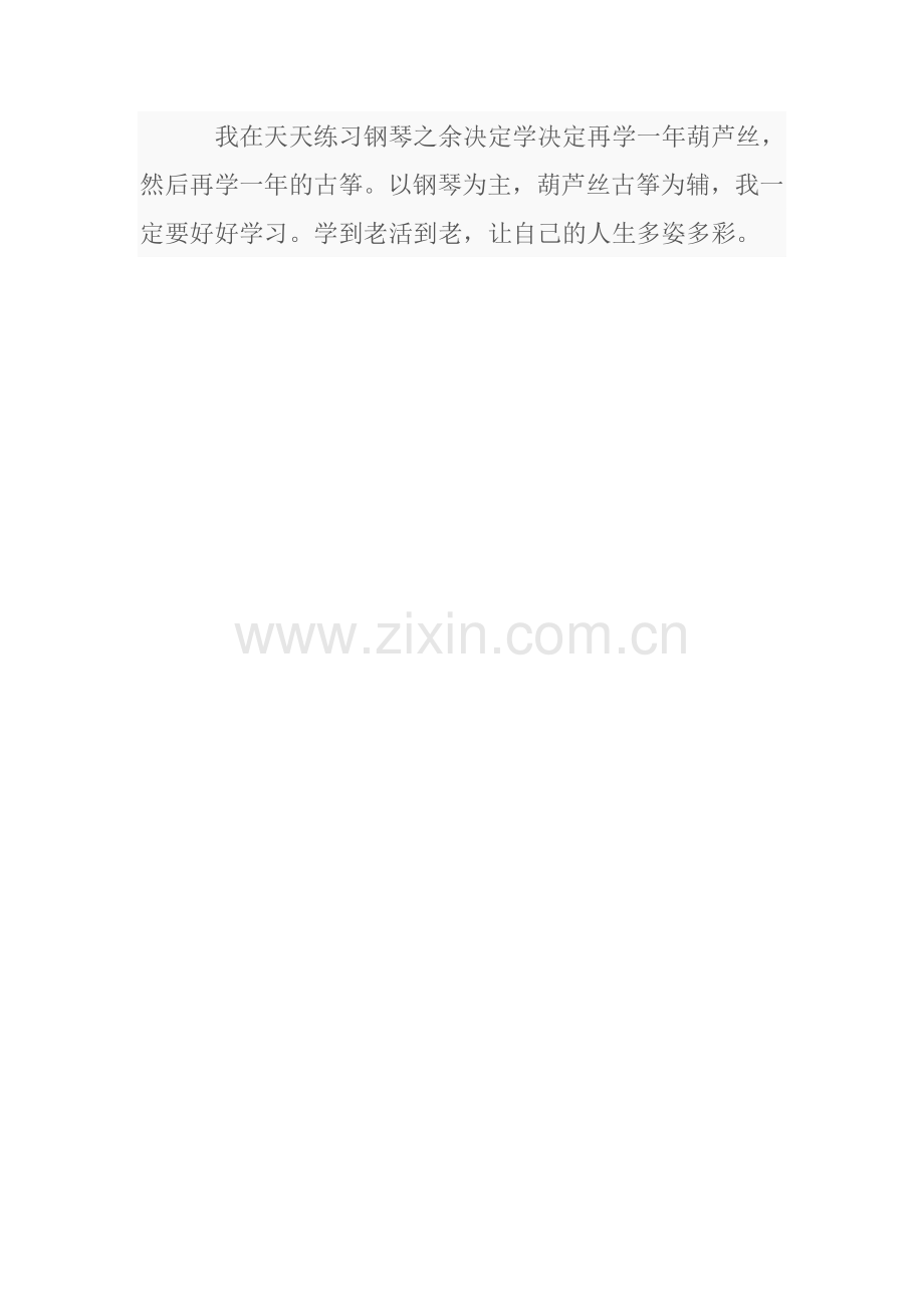 走出去多学习.doc_第2页