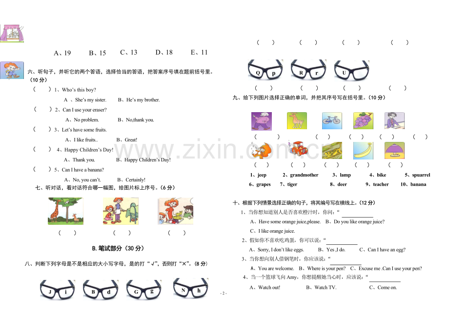 三年级下册英语期末检测题.doc_第2页