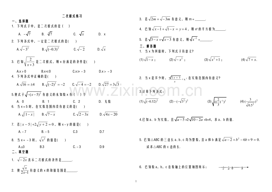 二次根式——基础练习——学生.doc_第1页