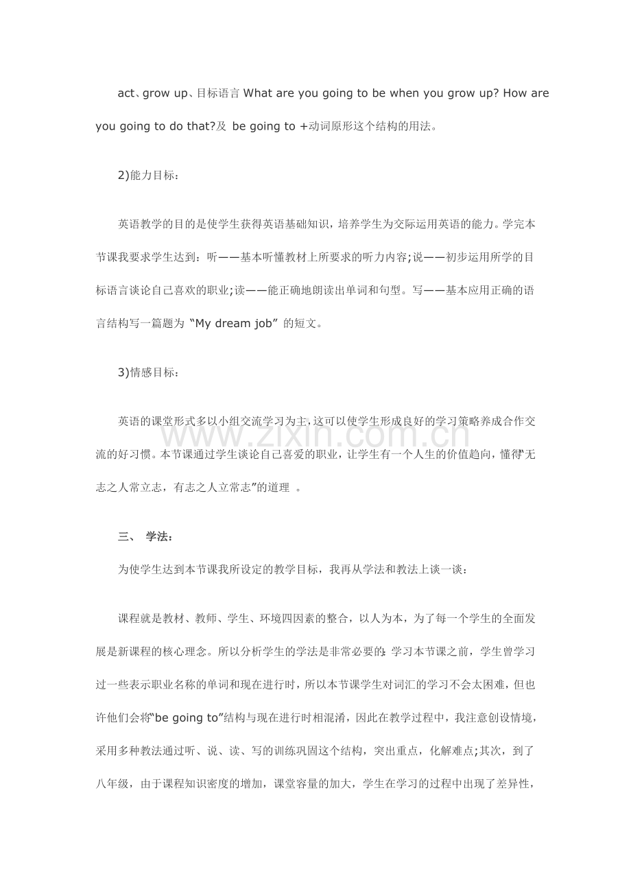 英语新目标八年级.doc_第2页
