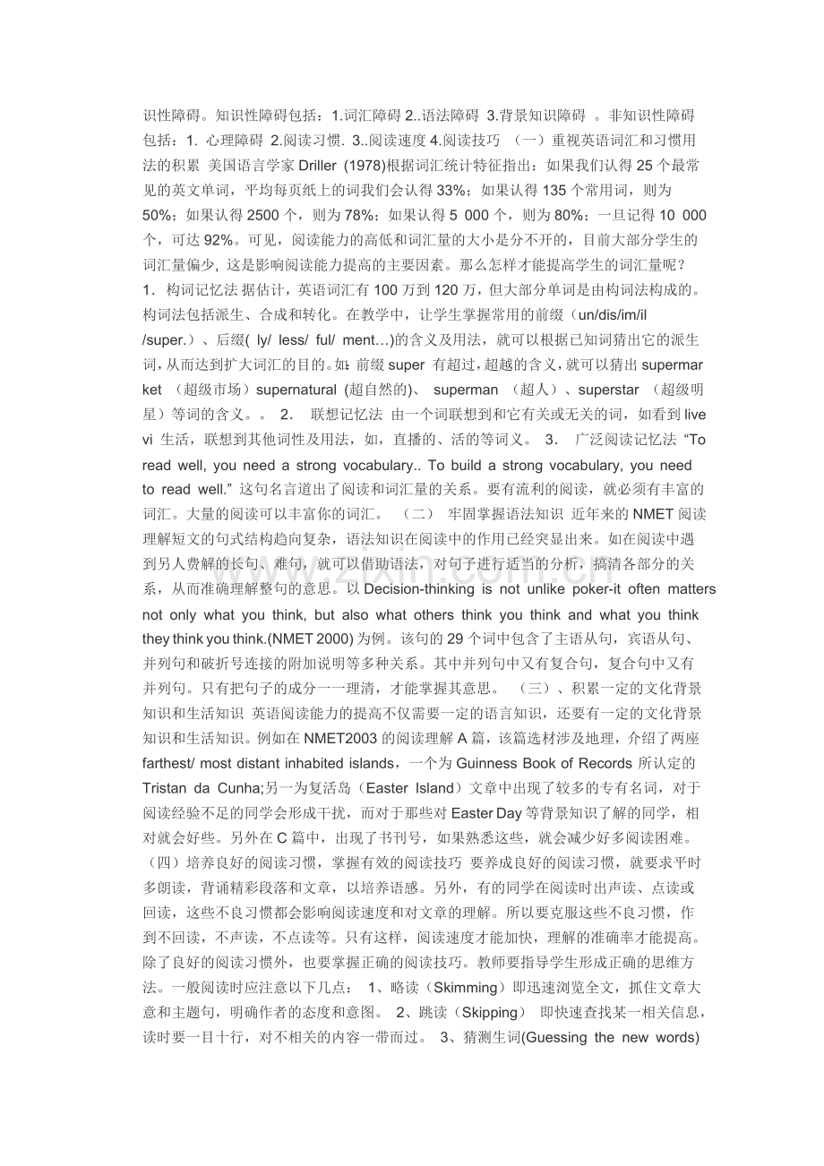 我英语阅读能力不好.doc_第2页