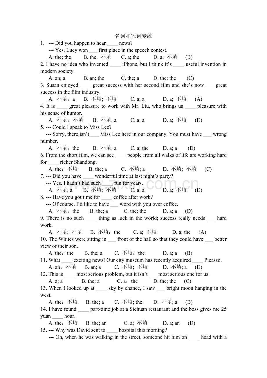 名词冠词专练.doc_第1页