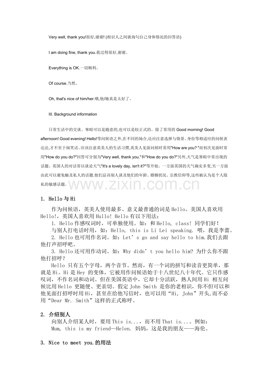英美国家的人如何彼此打招呼.doc_第2页