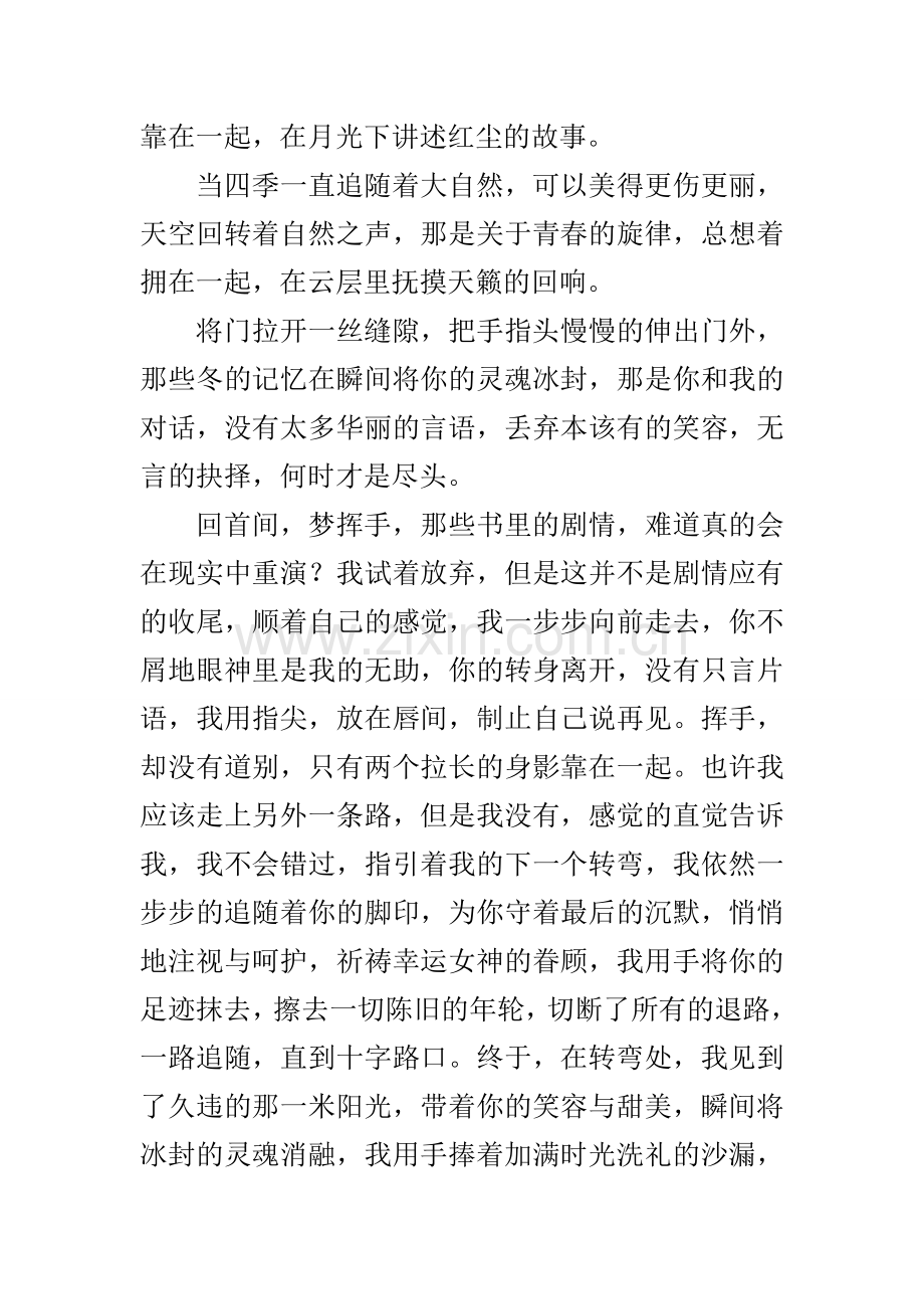 十一月—回忆的诉说.doc_第2页