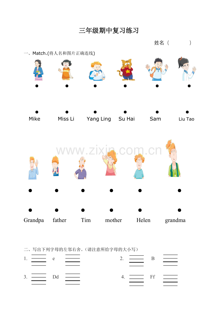 三年级期中复习练习.doc_第1页
