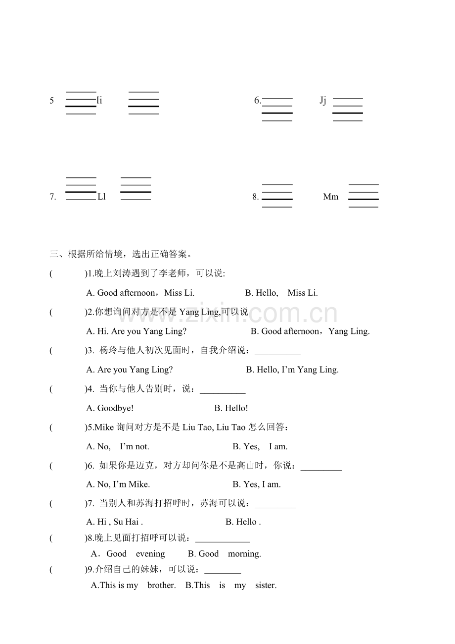 三年级期中复习练习.doc_第2页