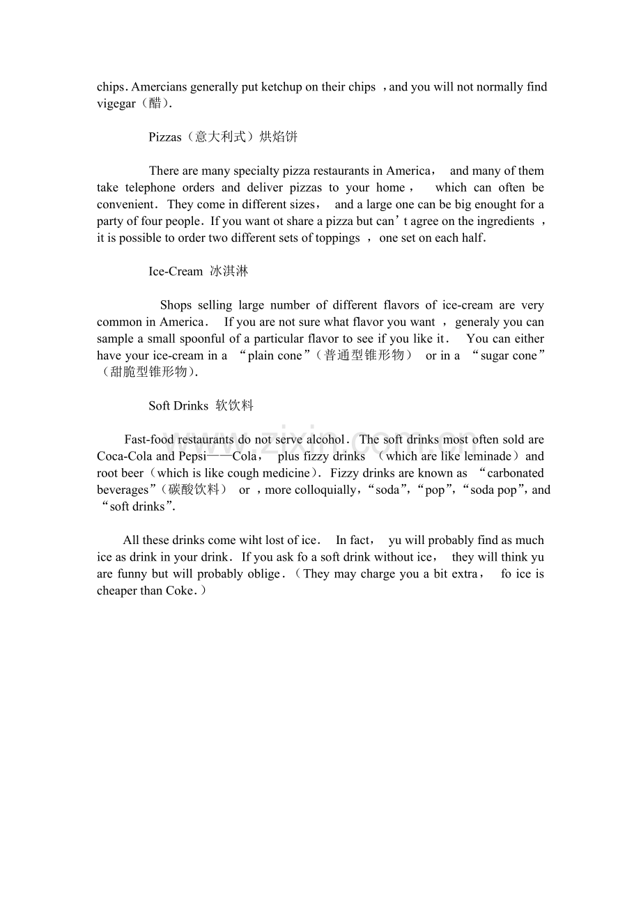 美国文化生活三日谈（一）.doc_第2页