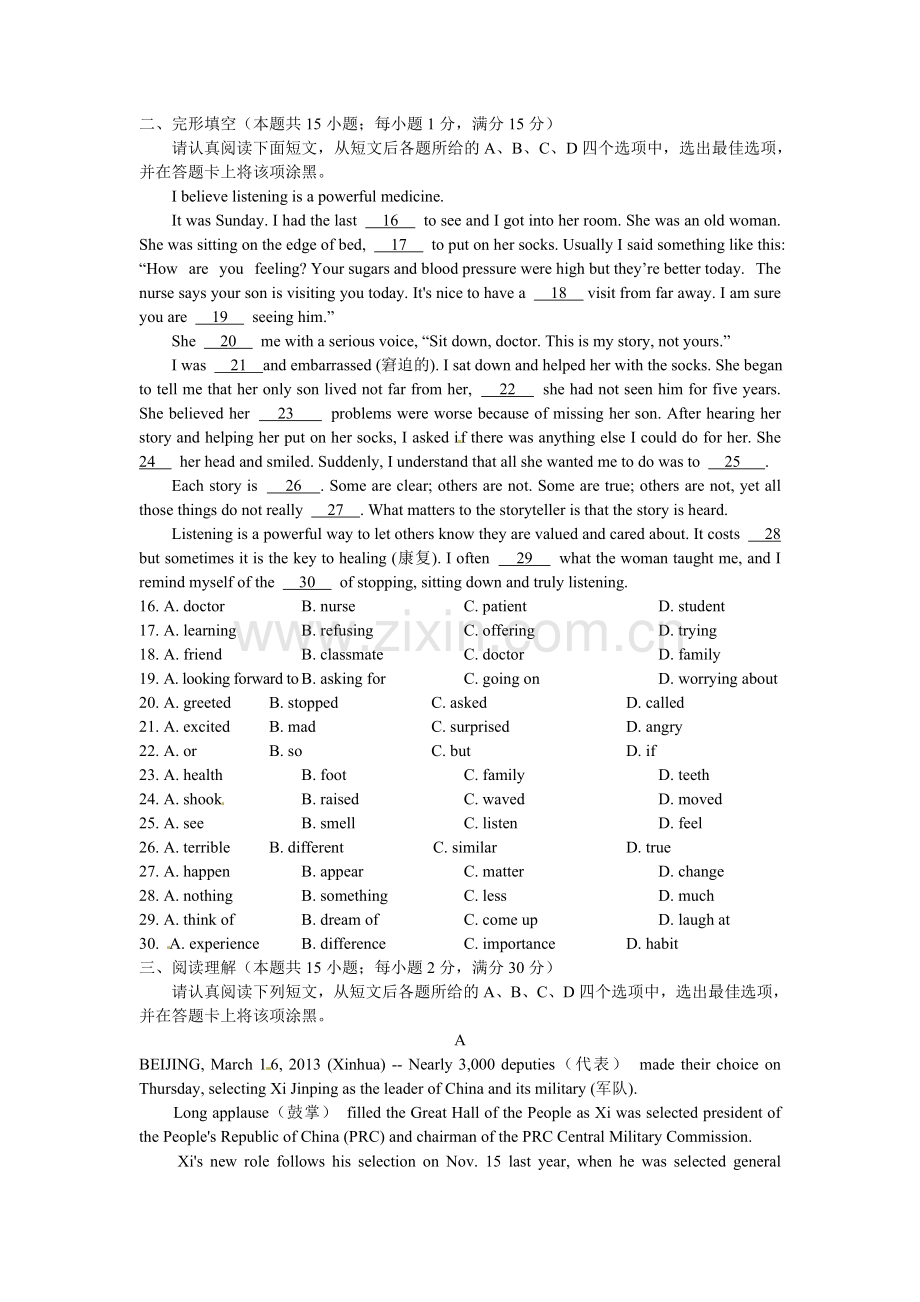 英语模拟试题三.doc_第2页