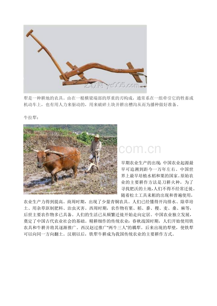 图片说明教学.doc_第1页