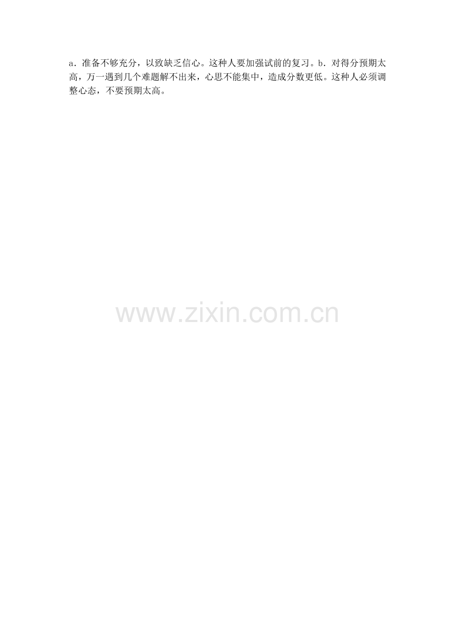 怎样学四年级数学.doc_第2页