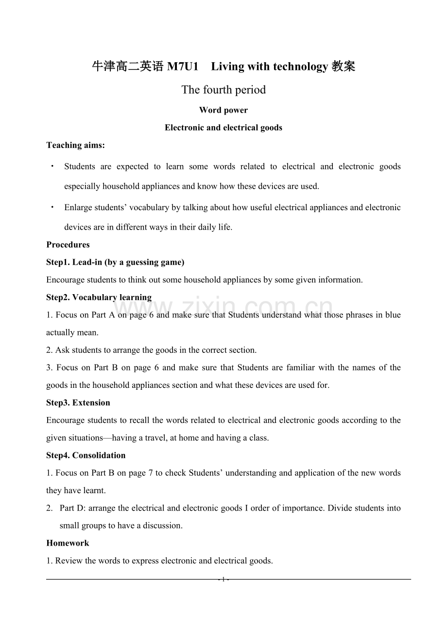 wordpower教案.doc_第1页