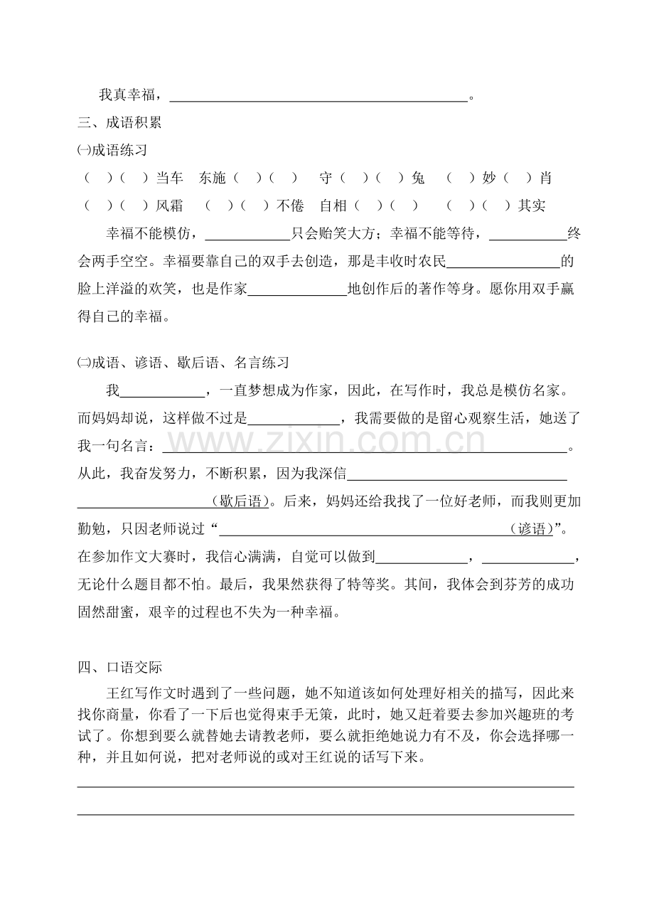 五上基础练习.doc_第2页