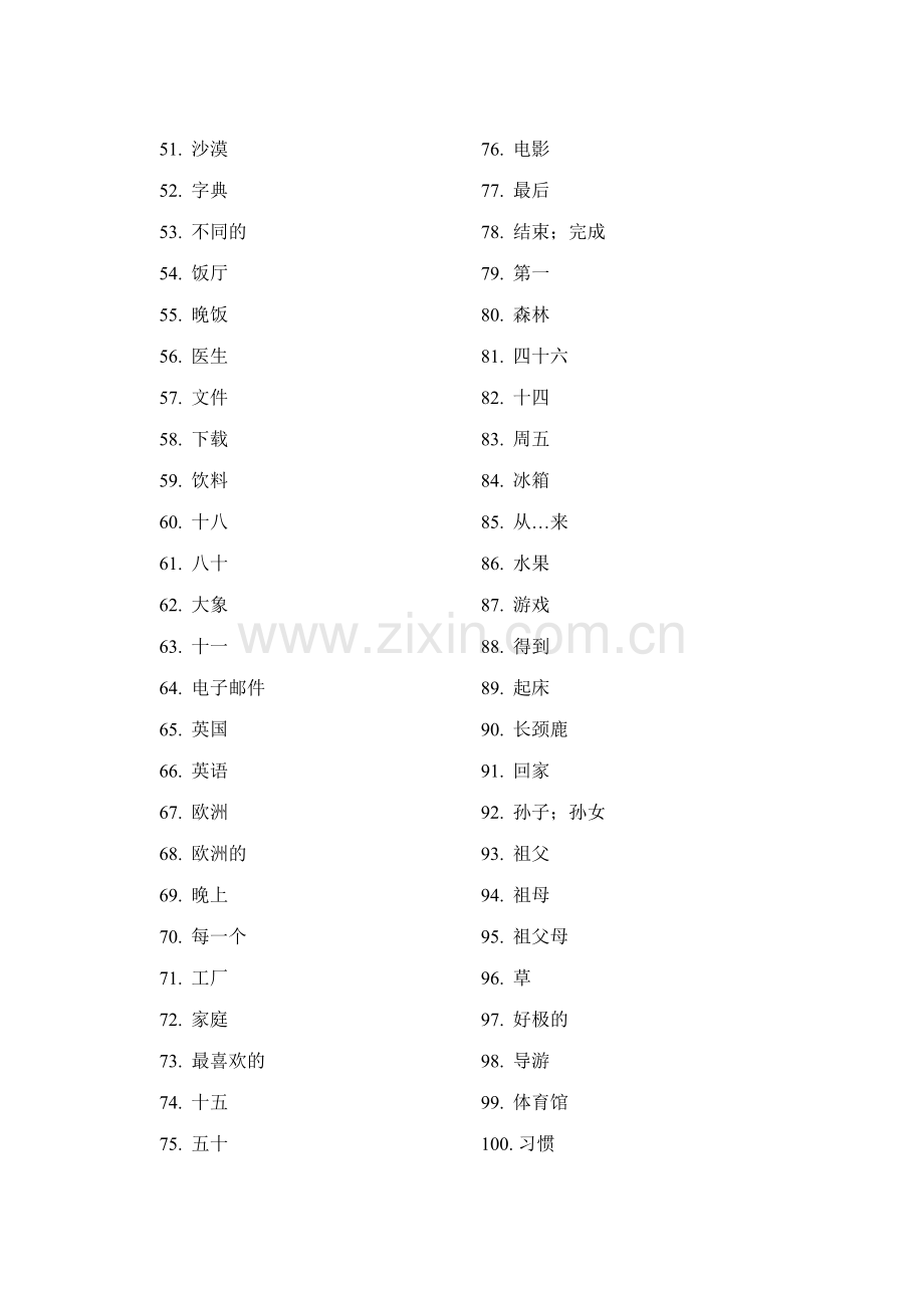七上单词表（按字母排序）.doc_第2页