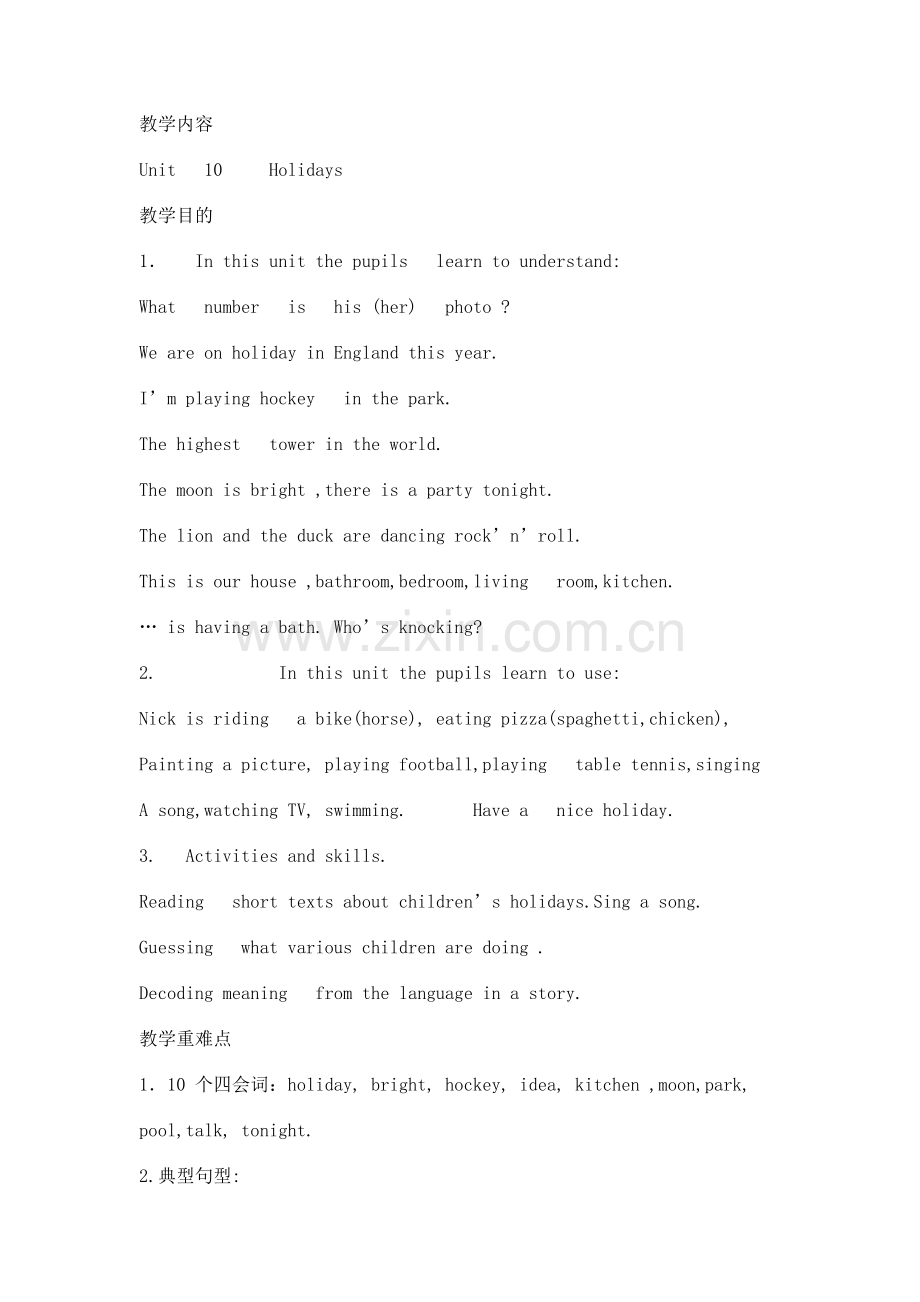 JoininHoliday教学设计与反思.doc_第1页