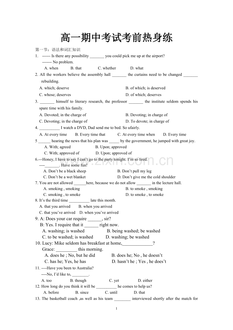 高一期中考前热身.doc_第1页
