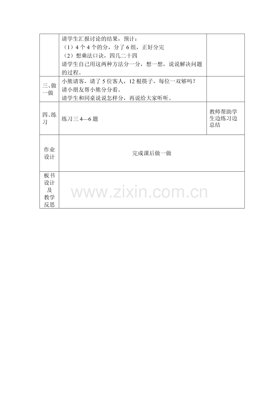 平均分(二).doc_第2页