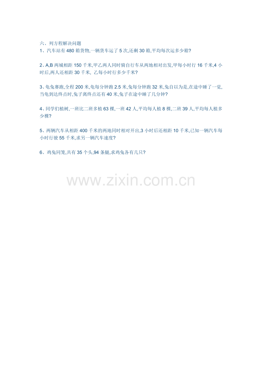 五年级上册期末数学考试题.doc_第2页