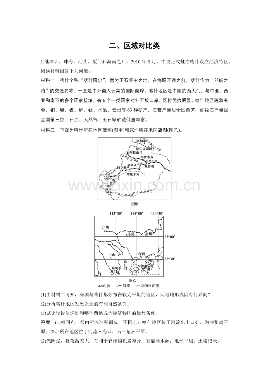 压轴大题专练二.docx_第1页
