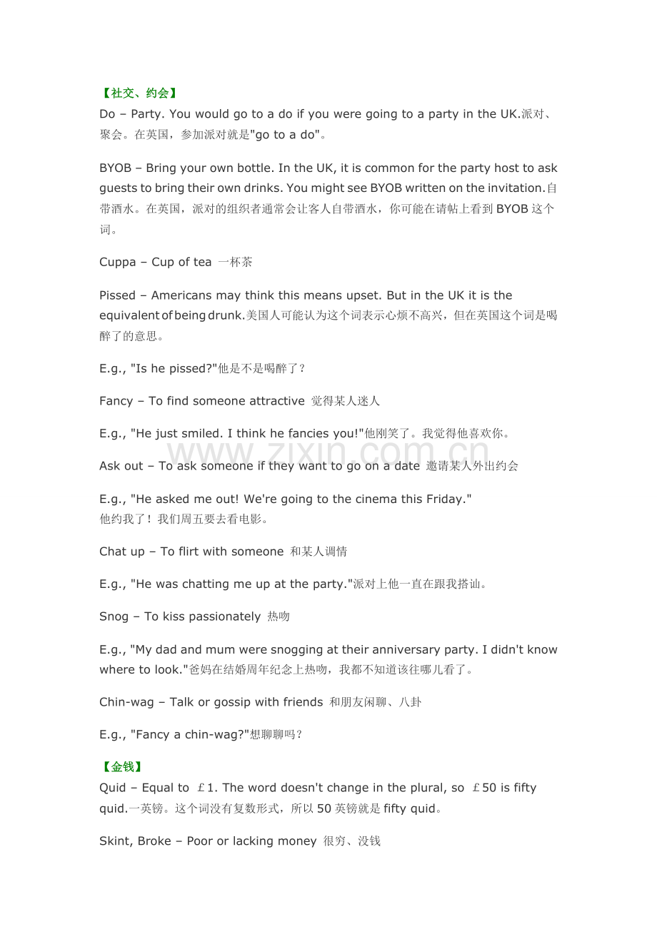 英剧迷们不可不知的俚语.doc_第2页