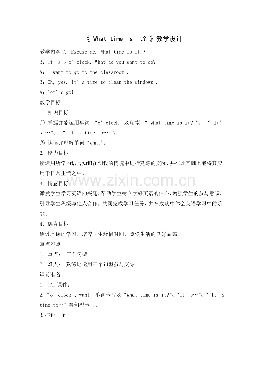 《Whattimeisit》教学设计.doc_第1页