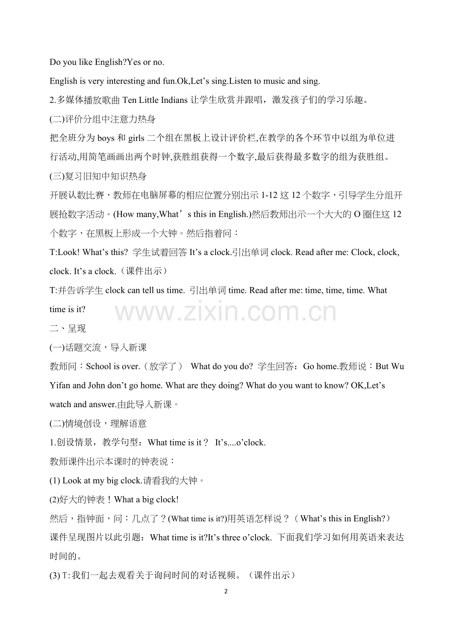 第一课时let'stalkWhattimeisit.doc_第2页